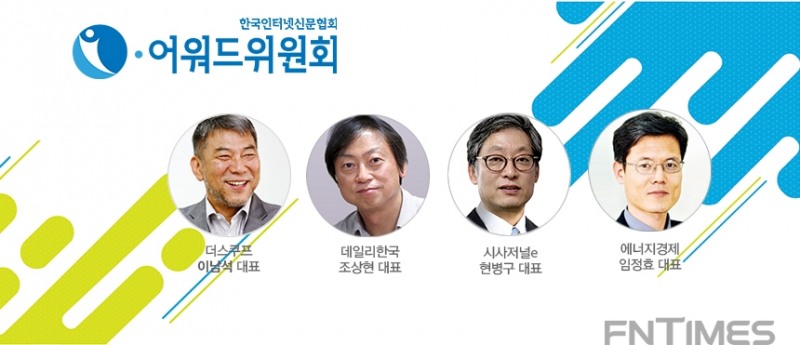 한국인터넷신문협회, 인터넷 언론상 2개 부문 총 14점 선정