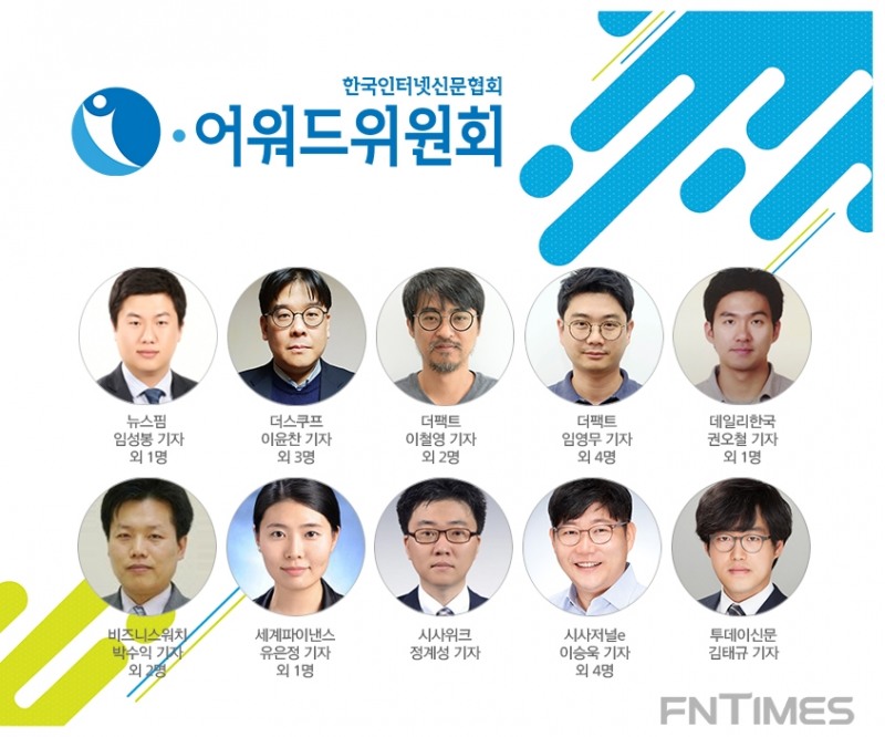 한국인터넷신문협회, 인터넷 언론상 2개 부문 총 14점 선정