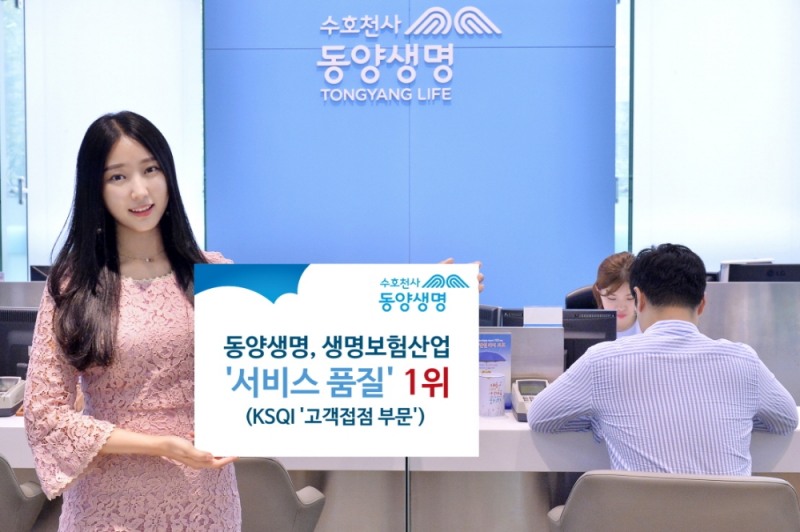 △사진=동양생명