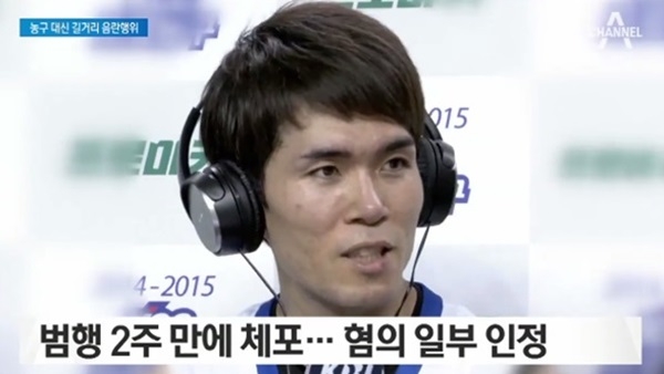 (사진: 채널A 뉴스)