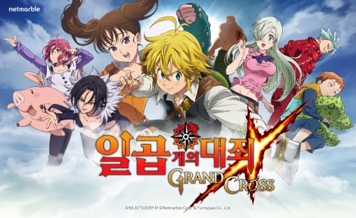 ▲넷마블의 모바일 RPG ‘일곱 개의 대죄: GRAND CROSS’ 게임이다(사진=넷마블)