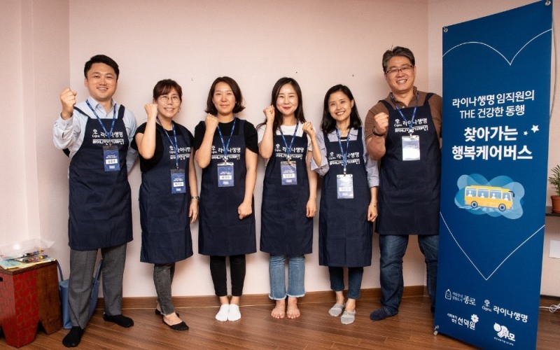 △사진=라이나생명