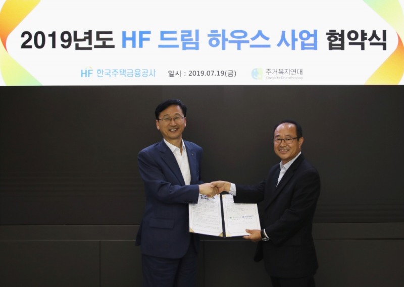 이정환 주택금융공사 사장(왼쪽)과 이영신 사단법인 주거복지연대 이사장이 협약체결 후 기념촬영을 하고 있다./사진=주택금융공사