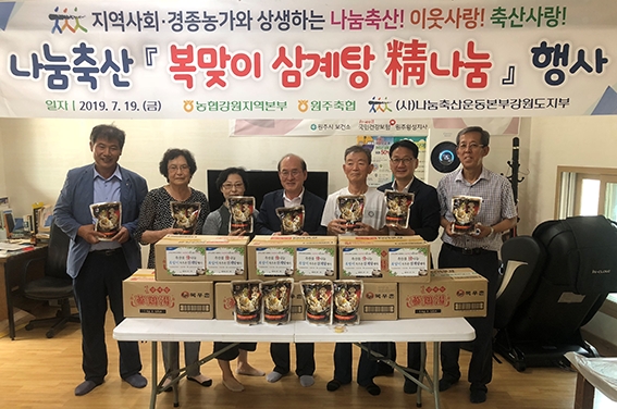 “지역사회와 상생하는 나눔 축산! 이웃 사랑! 축산 사랑!”