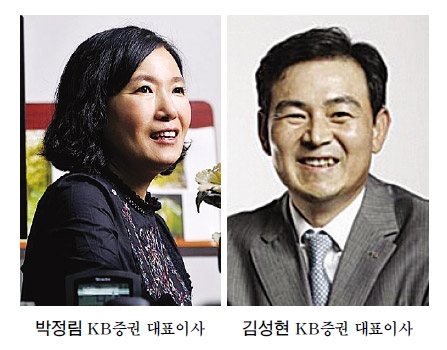 박정림·김성현 KB증권, WM 강화 IB 발굴 실적 쾌조