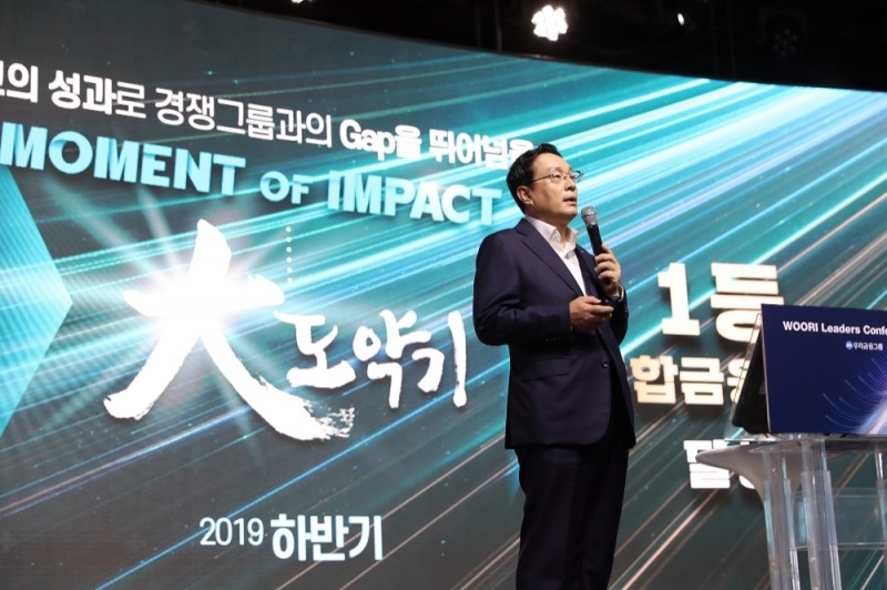 손태승 우리금융그룹 회장이 19일 그랜드 힐튼 서울 컨벤션 센터에서 열린 ‘WOORI Leaders Conference 2019’에서 올해 하반기 경영전략을 발표하고 있다./사진=우리금융그룹