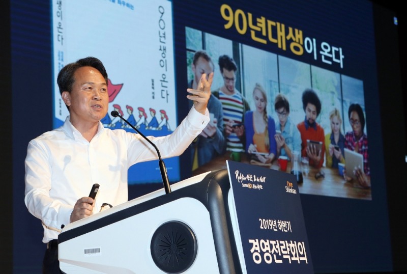 지난 19일 경기도 용인시 소재 신한은행 연수원에서 열린 2019년 하반기 경영전략회의에서 진옥동 은행장이 ‘고객중심’과 ‘신한문화’를 강조하며 프리젠테이션을 하고 있다. / 사진= 신한은행