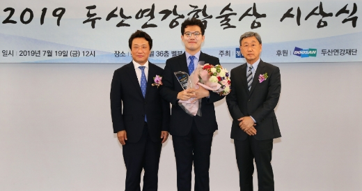 ▲‘2019 두산연강학술상’ 의학 논문 부문 수상자로 고현용 한국과학기술원 의과대학원 연구원을 선정됐다(사진=두산)