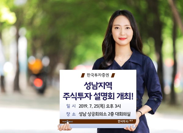 ▲자료=한국투자증권