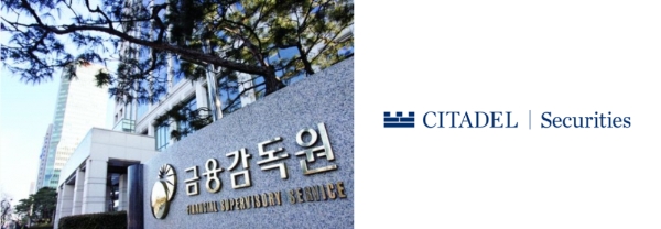 ▲자료=금융감독원, 시타델증권