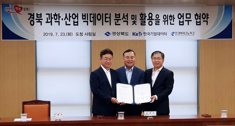 23일 경북도청에서 열린 빅데이터 활용 업무협약식에서 (왼쪽부터)이철우 경북도지사, 송병선 한국기업데이터 대표, 이재훈 경북 테크노파크 원장이 기념사진을 촬영하고 있다. / 사진 = 한국기업데이터