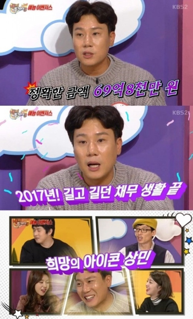 사기 혐의 피소 반박 이상민 (사진: KBS)