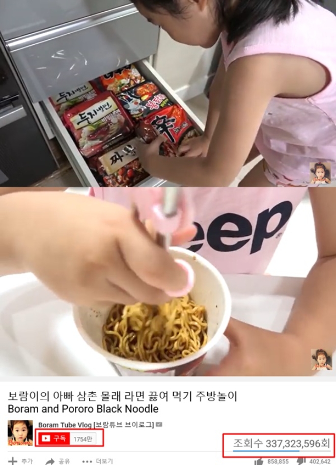 보람튜브 (사진: 유튜브 채널 '보람튜브')