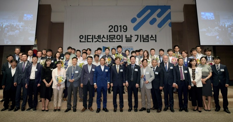 23일 오후 한국프레스센터에서 개최된 ‘2019 인터넷신문의 날 기념식’에서 제3회 인터넷 언론상 수상자들과 함께 참석한 내외빈들이 기념촬영을 하고 있다. (사진=한국인터넷신문협회)