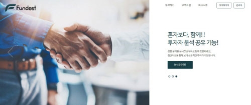 동산담보 P2P 금융플랫폼 ‘펀디스트’, PG 선정산1호 상품 출시