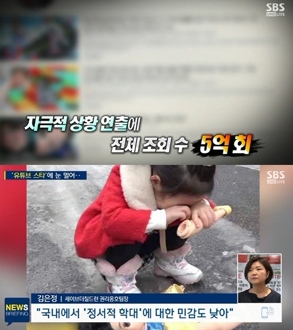 (사진: SBS '주영진의 뉴스브리핑')