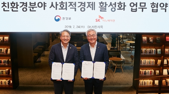 ▲ 박천규 환경부 차관(왼쪽)과 김준 SK이노베이션 총괄사장(오른쪽)이 24일 ‘환경 분야 사회적경제 활성화를 위한 업무 협약’을 체결했다(사진=SK이노베이션)