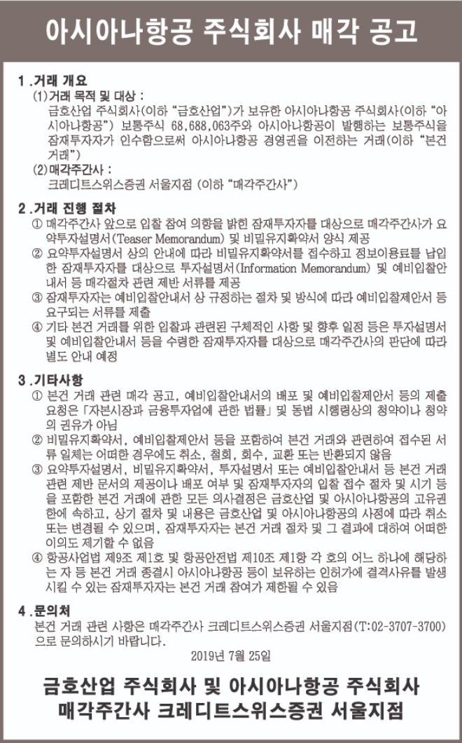 /사진=금호산업.