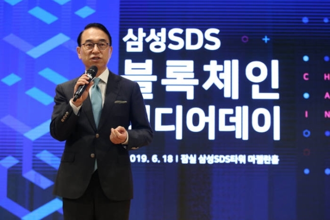 △지난 6월 열린 블록체인 미디어데이에서 인사말을 하고 있는 홍원표 삼성SDS 대표 / 사진=삼성SDS