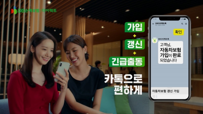 △사진=DB손해보험