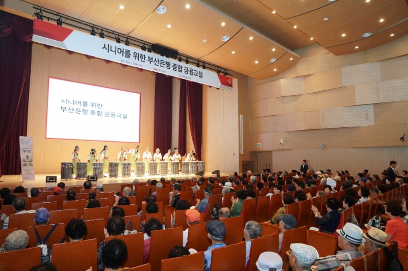 부산은행은 25일 오후 본점 오션홀(대강당)에서 지역 시니어 금융소비자 400여명을 초청해 ‘부산은행 종합 금융교실’을 개최했다./사진=부산은행