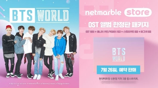 ▲ 넷마블스토어가 ‘BTS월드’ OST 앨범 한정판 패키지 예약 판매를 시작했다(사진=넷마블)