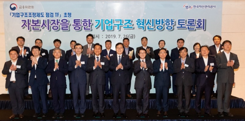 최종구 금융위원장은 26일 오후 부산국제금융센터에서 캠코가 주관한 '자본시장을 통한 기업구조 혁신 방향 토론회'에 참석했다. (왼쪽 다섯째부터) 김지완 BNK금융지주 회장, 최종구 금융위원장, 문창용 캠코 사장, 이진웅 서울회생법원 부장판사 / 사진= 금융위원회