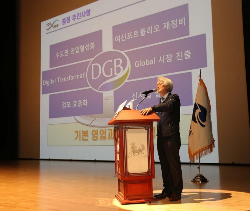 김태오 대구은행장이 하반기 부점장 회의에서 발언을 하고 있다./사진=대구은행