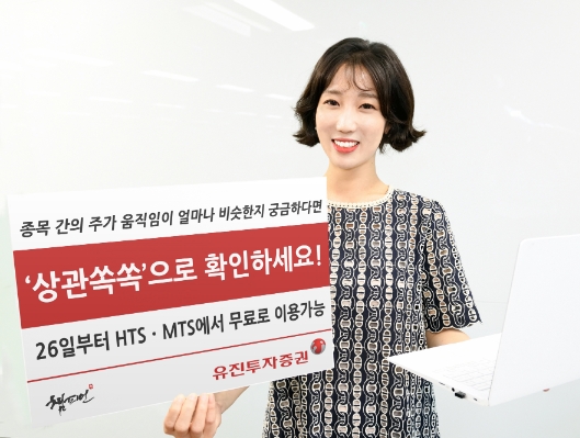 ▲자료=유진투자증권