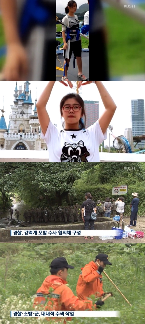 청주 여중생 실종 (사진: kbs)