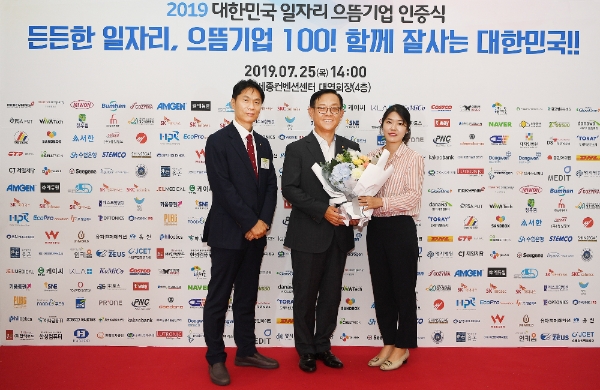 ▲권희백 한화투자증권 대표이사(가운데)가 25일 열린 "2019년 대한민국 일자리 으뜸기업 인증식'에 참석해 기념사진을 찍고 있다./ 사진=한화투자증권