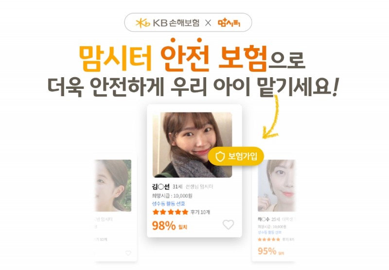 △사진=KB손해보험