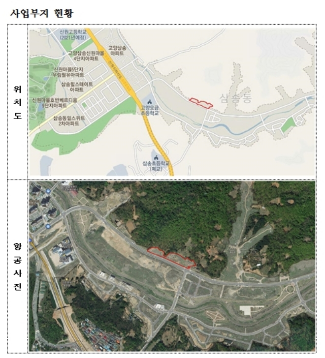 고양삼송 사회주택사업 부지 위치도 및 현황. /자료=LH.
