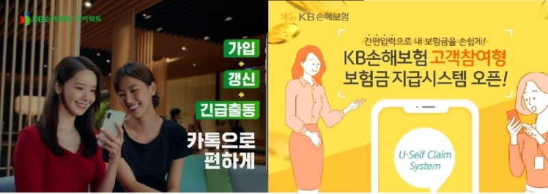 자동차보험 보릿고개, ‘인슈어테크 결합’으로 넘는 손보사들