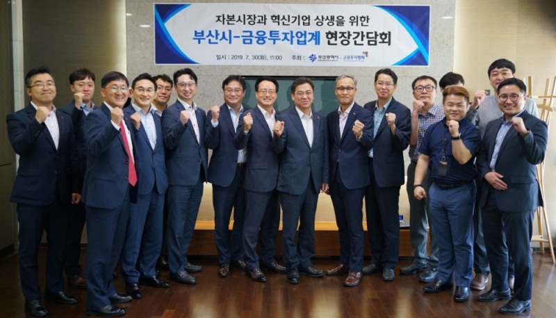 ▲금융투자협회와 부산시 관계자들이 30일 부산 해운대 신한 PMW센터에서 열린 '자본시장과 부산 혁신기업 상생을 위한 현장간담회에서 기념촬영을 하고 있다./사진=금융투자협회