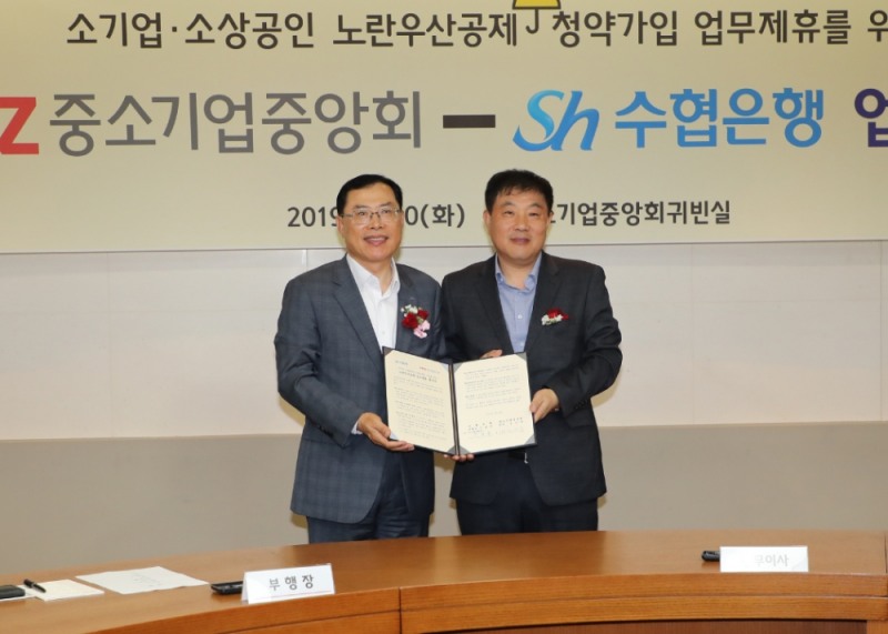 박석주 수협은행 부행장(왼쪽)과 박영각 중소기업중앙회 전무가 협약식 후 기념촬영을 하고 있다./사진=수협은행