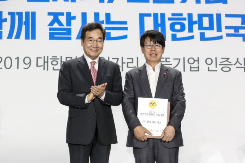 이낙연 국무총리, 손영식 신세계디에프 대표이사가 '대한민국 일자리 으뜸기업' 인증패 수여식 이후 기념사진을 찍고 있다. /사진제공=신세계디에프