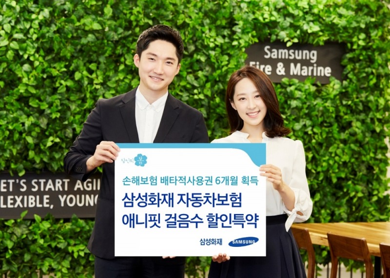 △사진=삼성화재