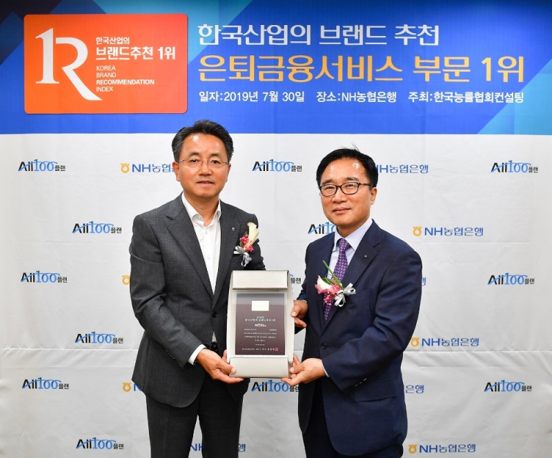 NH농협은행 All100플랜, 은퇴설계금융서비스 부문 1위 선정