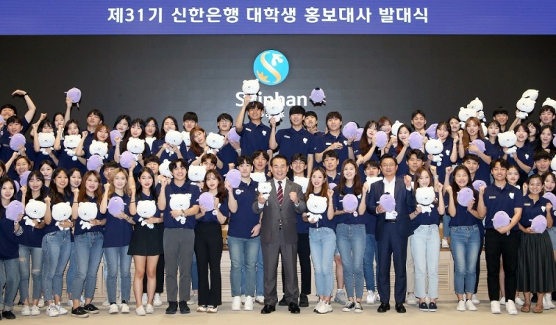 신한은행 31기 대학생 홍보대사 발대식 / 사진= 신한은행