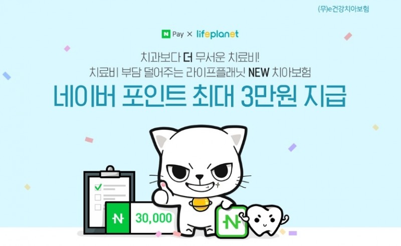 △사진=교보라이프플래닛