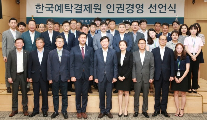 ▲이병래 예탁결제원 사장(앞줄 왼쪽에서 5번째)과 임직원 등이 1일 부산 예탁원 본사에서 열린 ‘인권경영 선언식’에서 기념촬영을 하고 있다./사진=예탁결제원