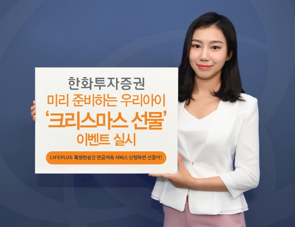 ▲자료=한화투자증권