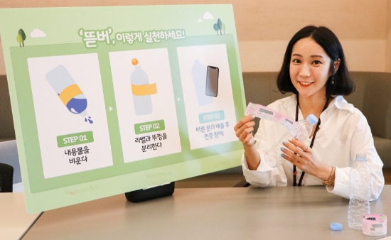 ▲ SK 본사 구성원이 ‘뜯버’ 캠페인에 참여하고 있다(사진=SK이노베이션)