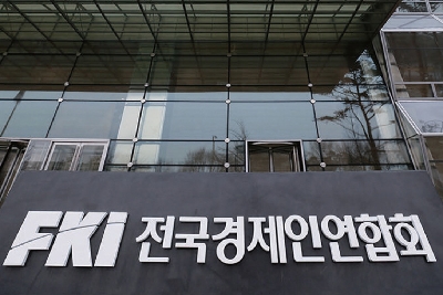 전경련 "한국 화이트리스트 배제, 일본정부에 깊은 유감"