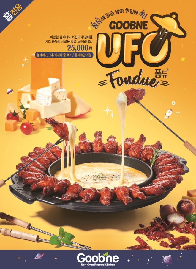 /사진=굽네치킨.