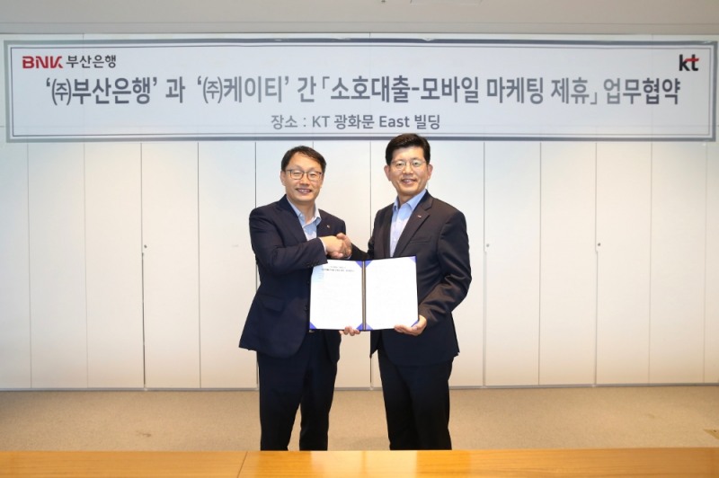 빈대인 부산은행장(오른쪽), 구현모 KT Customer&Media 부문장이 협약식 후 기념촬영을 하고 있다./사진=부산은행