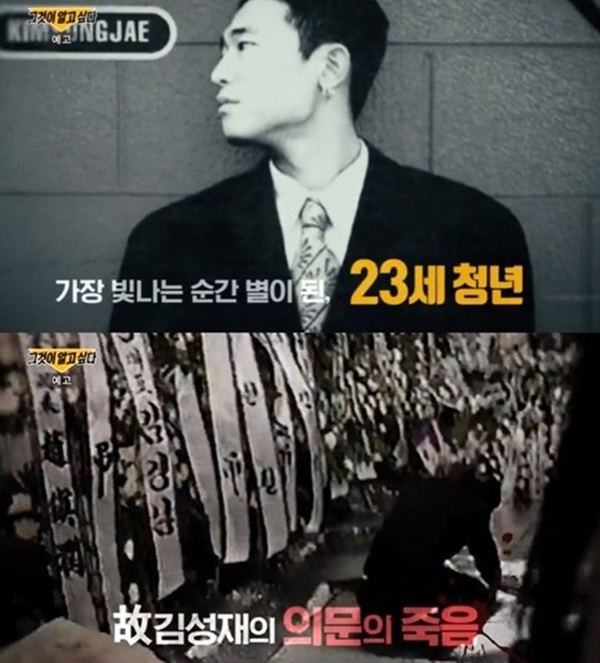 (사진: SBS '그것이 알고 싶다')