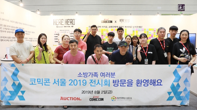 옥션은 지난 2일 나눔쇼핑 기금을 활용해 ‘코믹콘 서울 2019’ 행사에 소방관을 초청했다. /사진=이베이코리아.