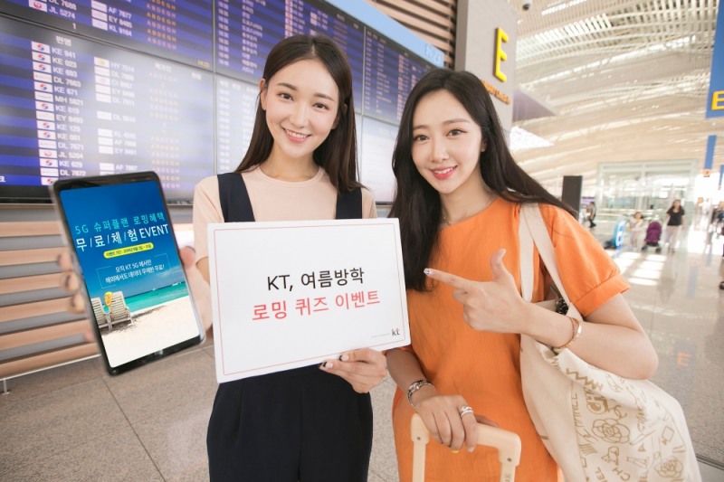 ●KT 모델들이 슈퍼플랜 로밍혜택 퀴즈 이벤트를 홍보하고 있다/사진=KT